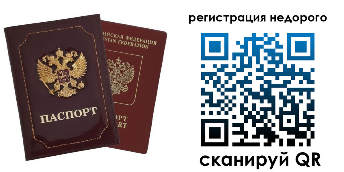 временная регистрация в Кизляре