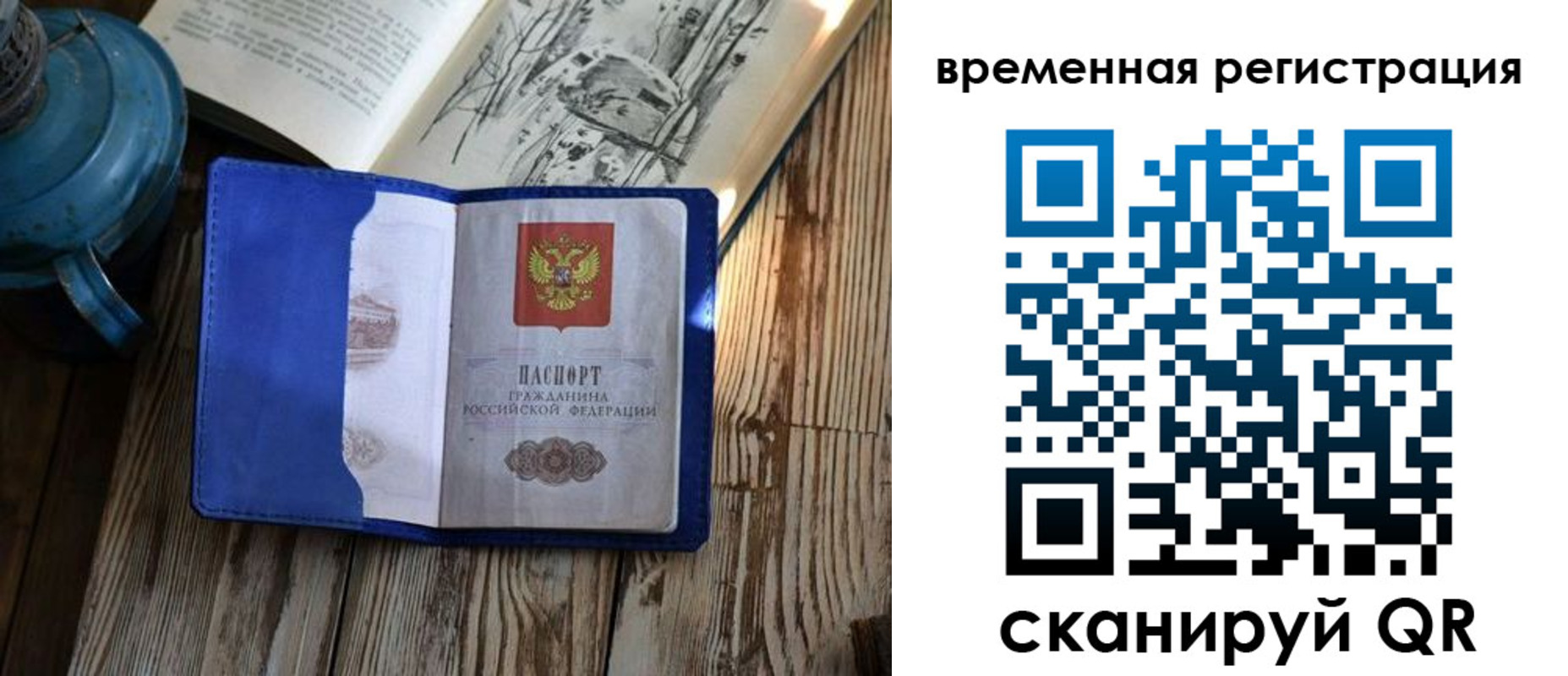 временная регистрация в квартире в Кизляре