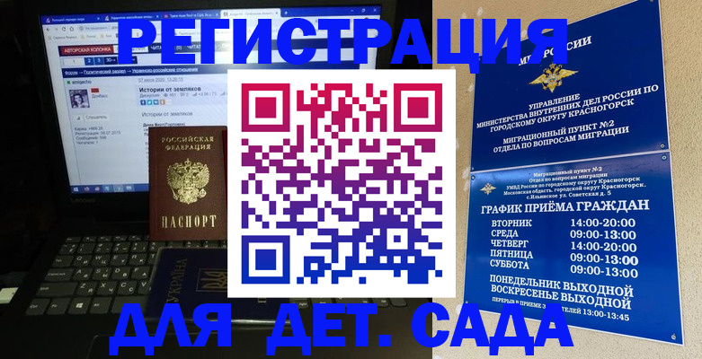 временная регистрация госуслуги в Кизляре