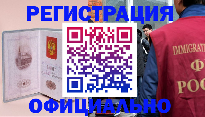 временная регистрация в квартире в Кизляре