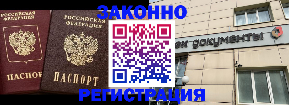 прописка в Кизляре