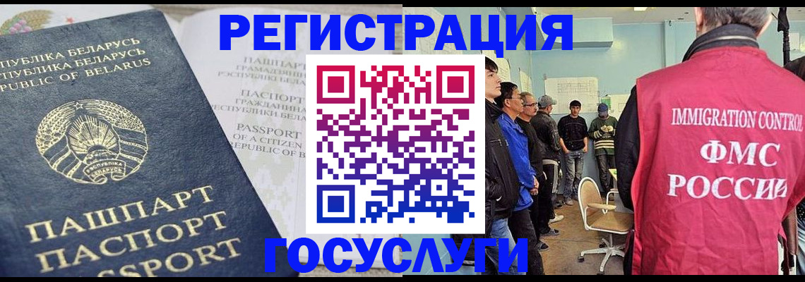 миграционный учет в Кизляре